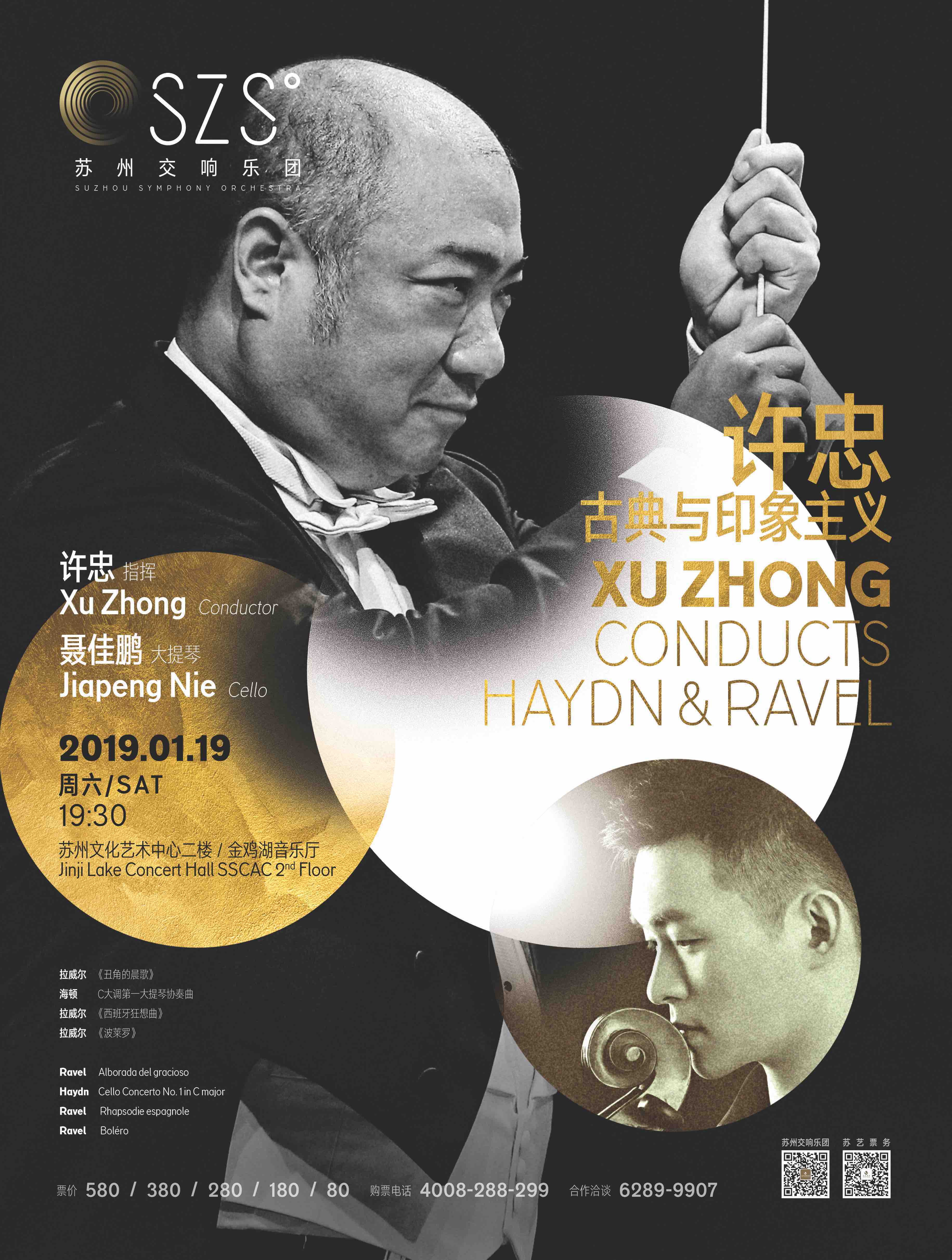 poster0119_01_60x80_szs1819.jpg