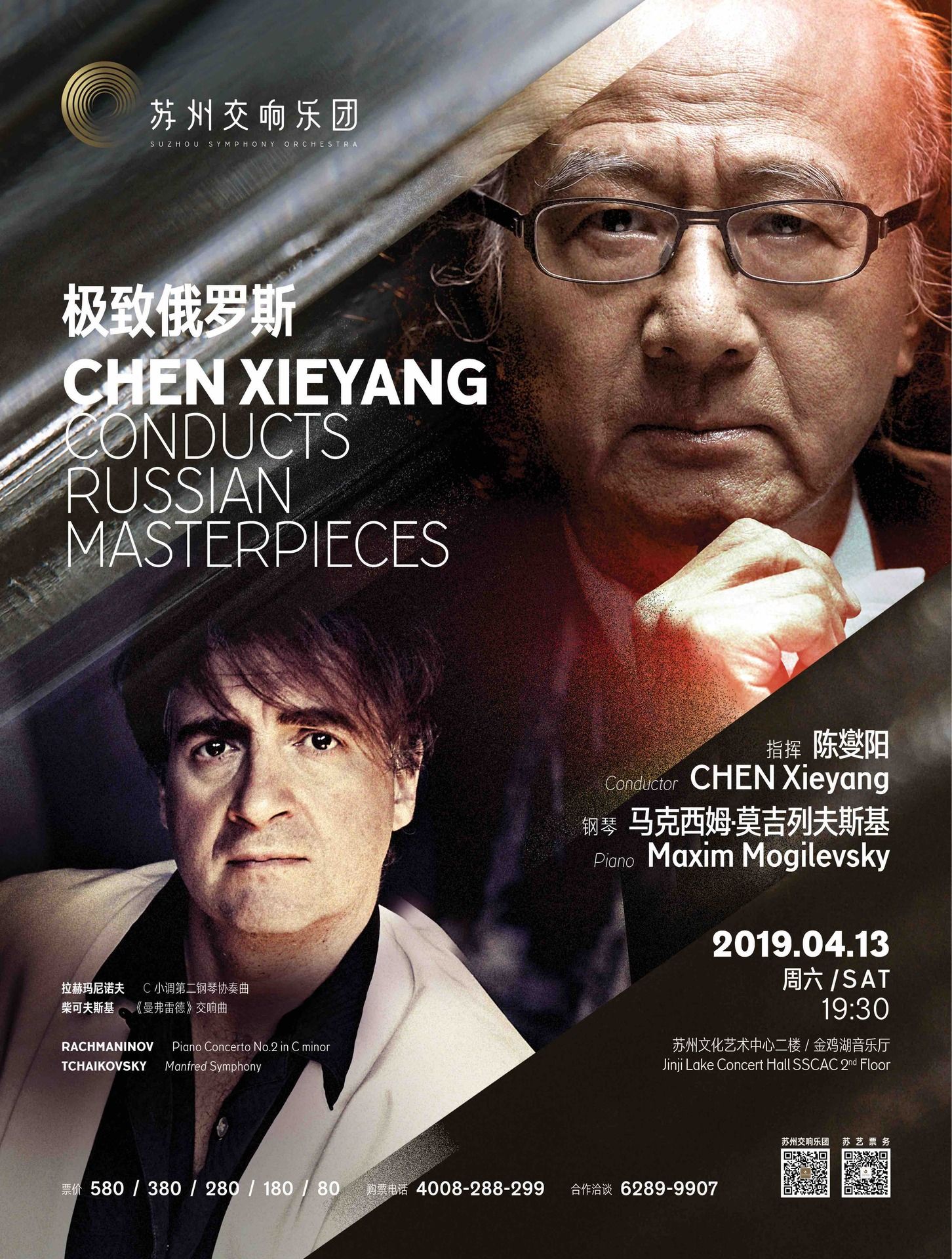 poster0413_01_60x80_szs1819.jpg